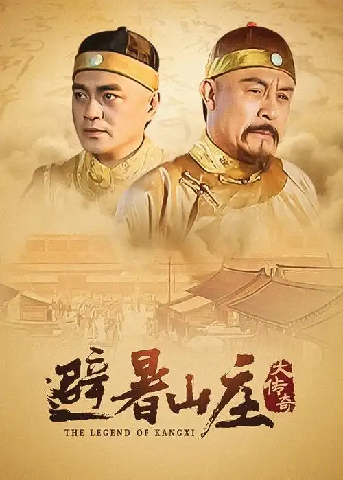 春山有信 都市剧全集免费在线看