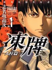 声纹侦探 音乐推理综艺在线观看